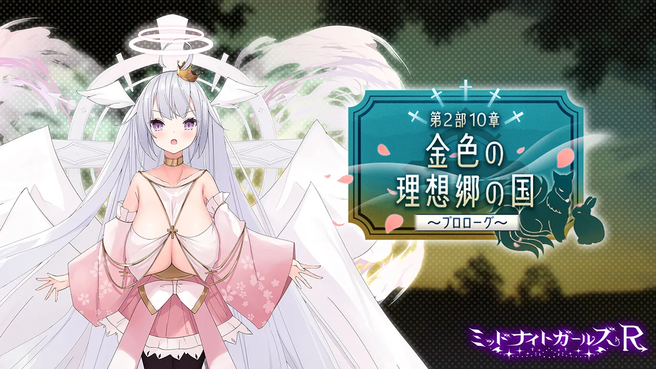 Midnight Girls R  Chapter2 Part2 page 7 full