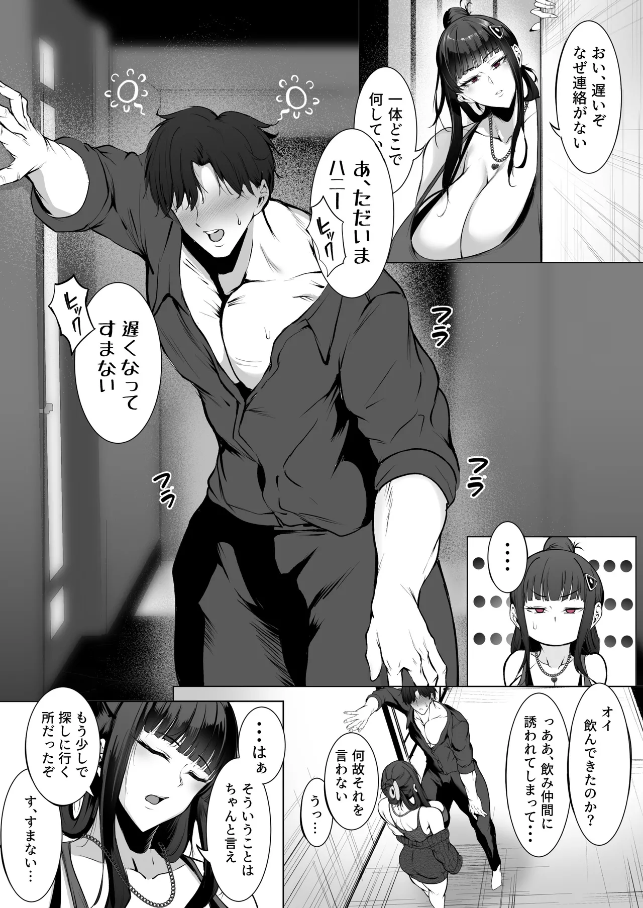 嫁D純愛漫画 page 2 full