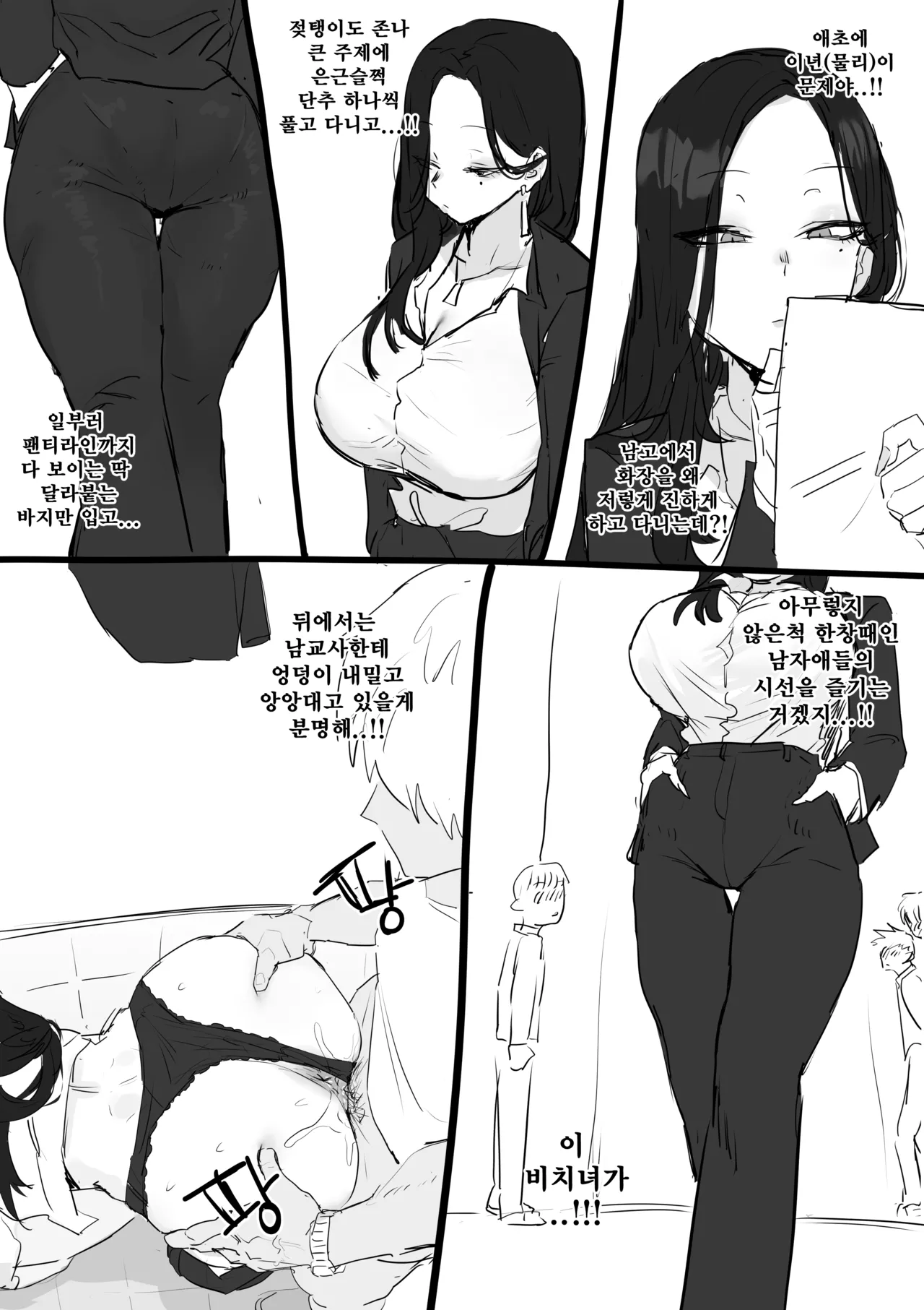 야짤 들키는 망가 page 4 full