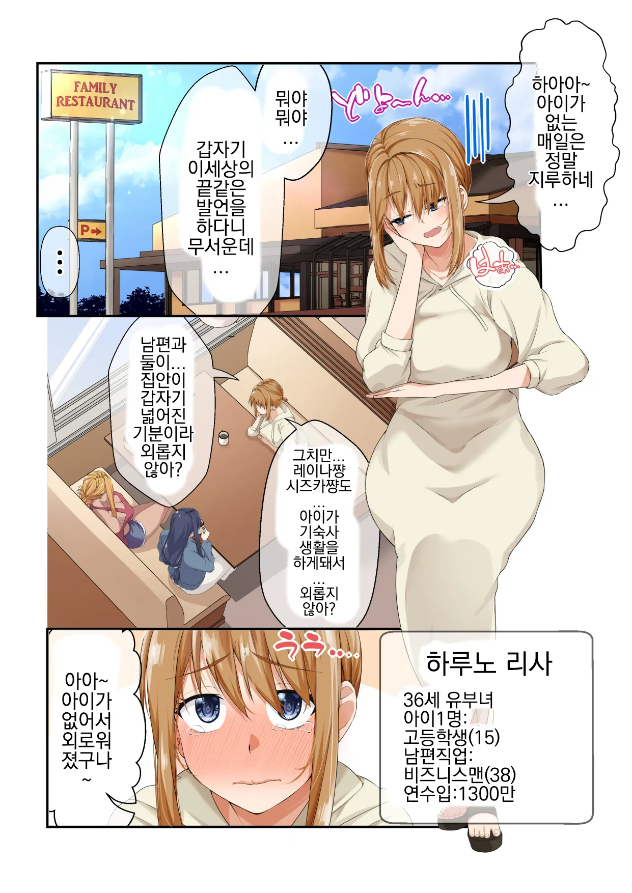 NTR x Mamakatsu -Hitozuma Wakarase Choukyou Hen- page 2 full