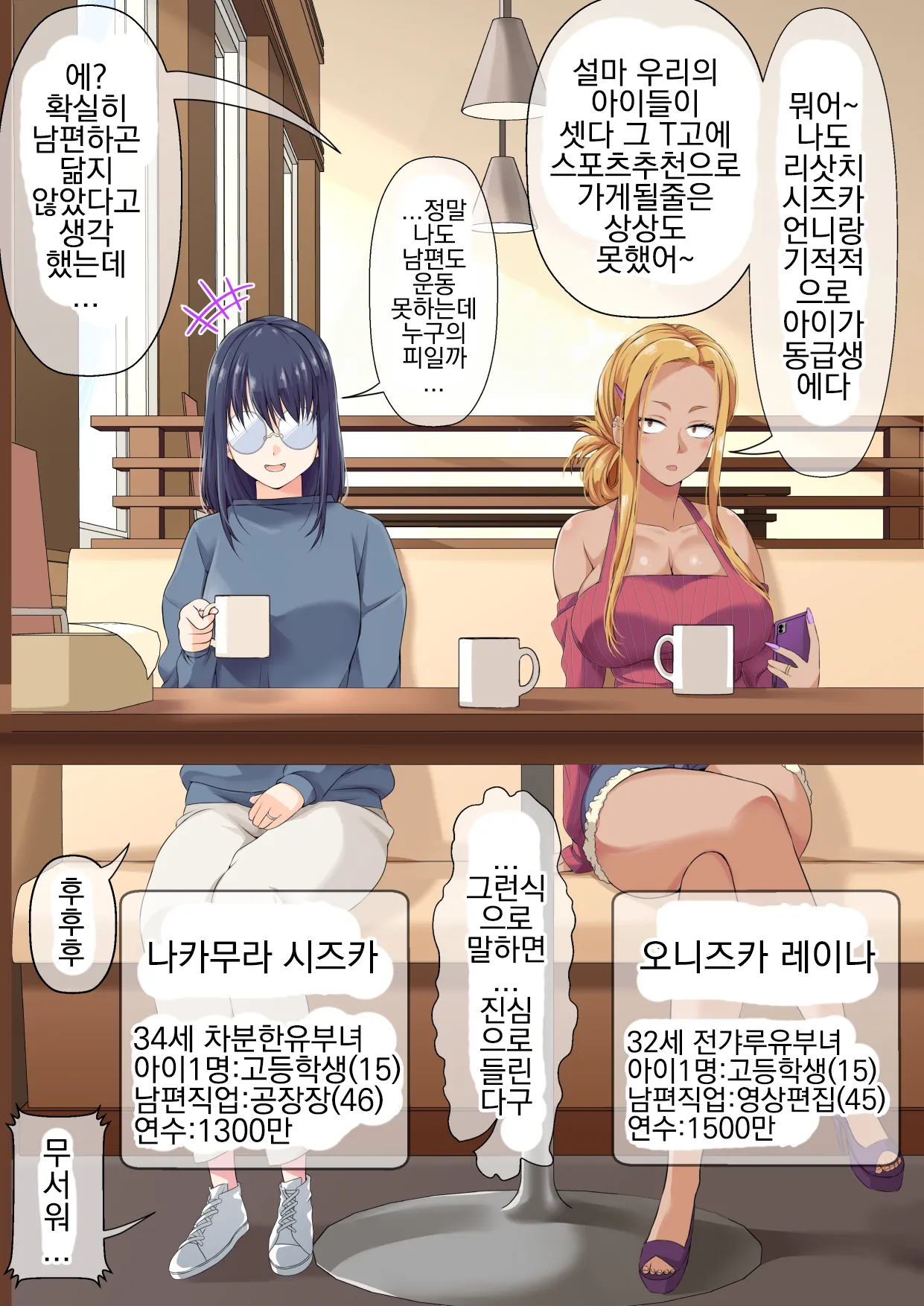 NTR x Mamakatsu -Hitozuma Wakarase Choukyou Hen- page 3 full