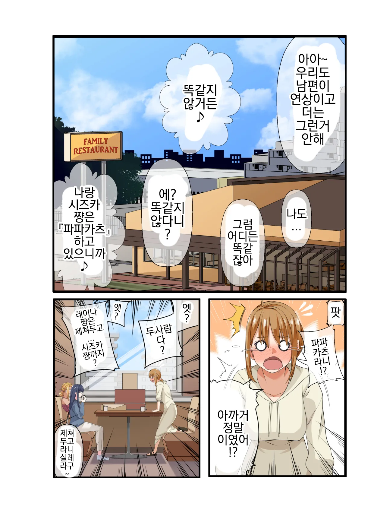 NTR x Mamakatsu -Hitozuma Wakarase Choukyou Hen- page 5 full