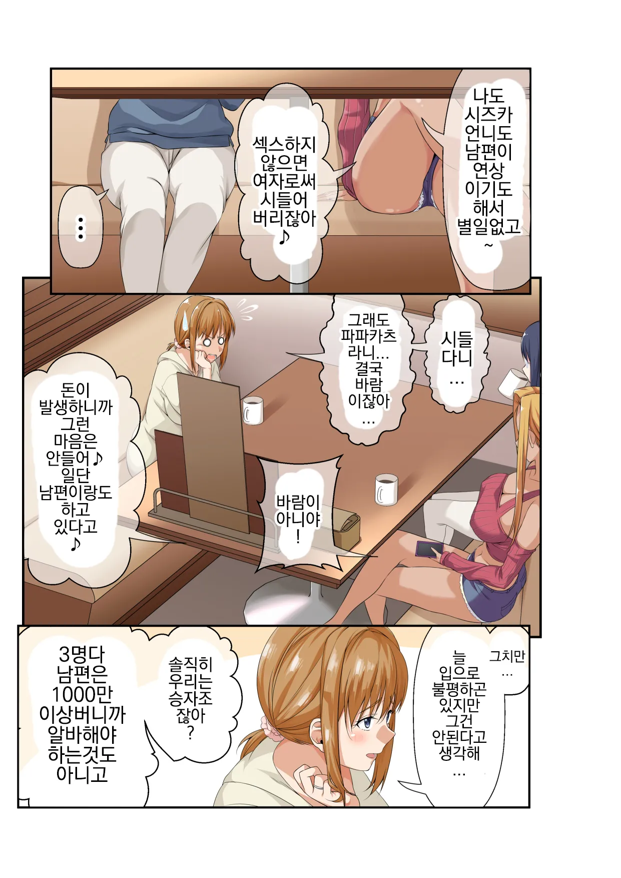 NTR x Mamakatsu -Hitozuma Wakarase Choukyou Hen- page 6 full