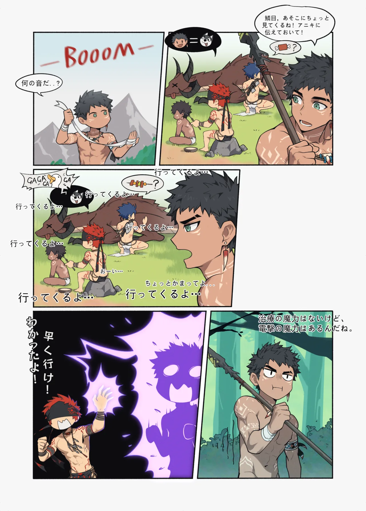 Hunt page 3 full