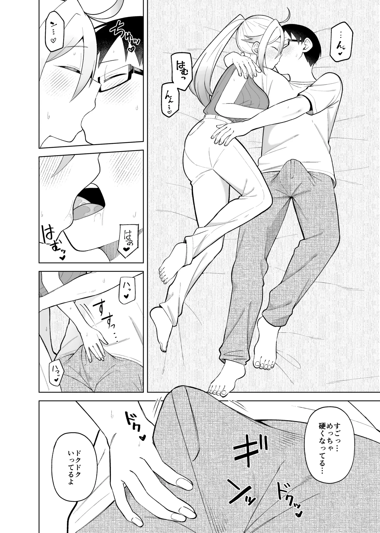 Mitsu wa to Kentai-ki page 7 full
