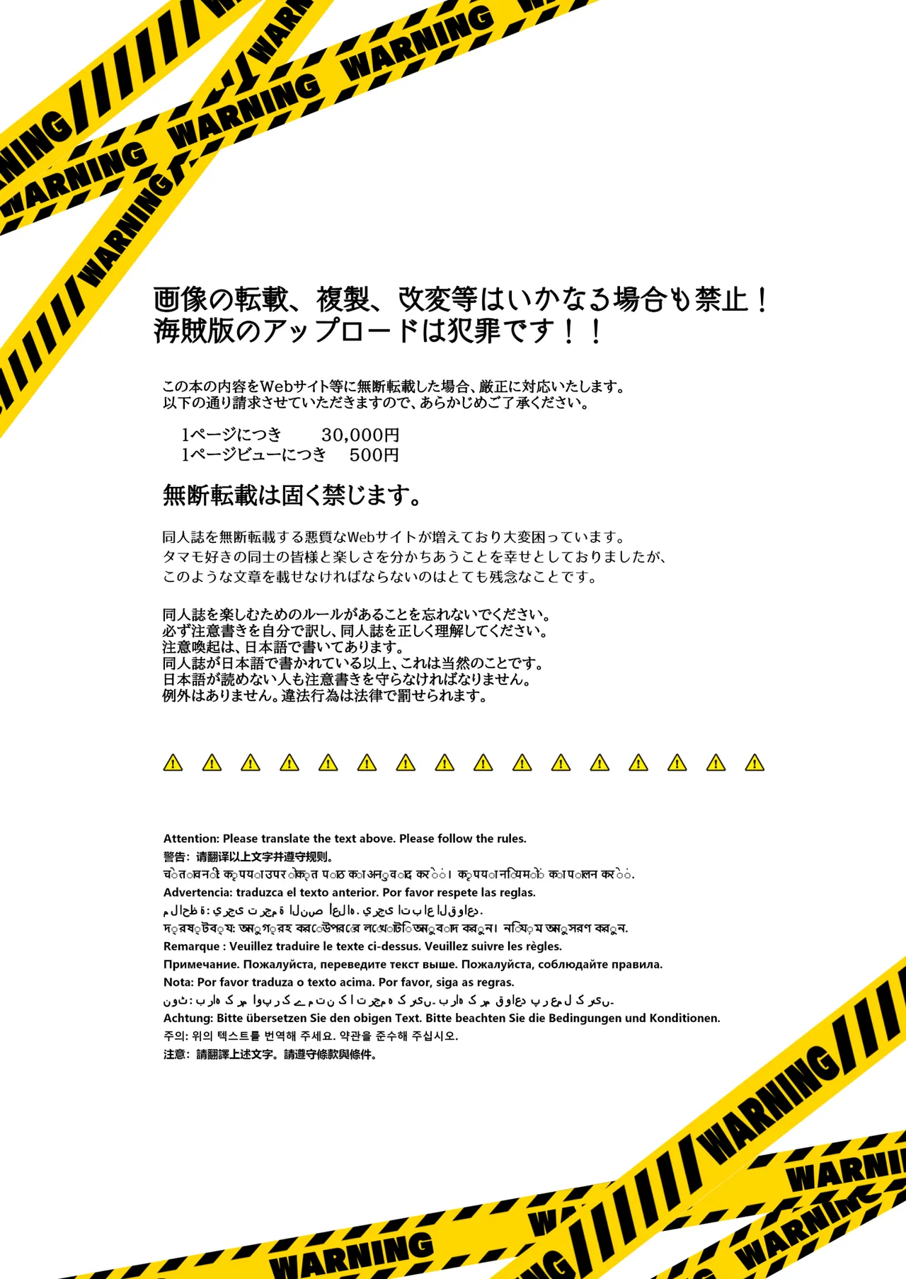 Datsui Haishin Tamamo-chan page 2 full