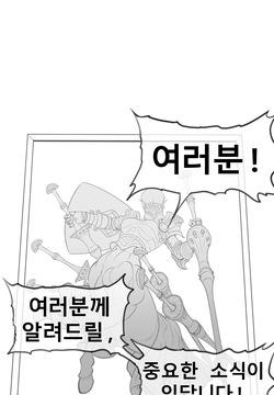 말나홀 만화