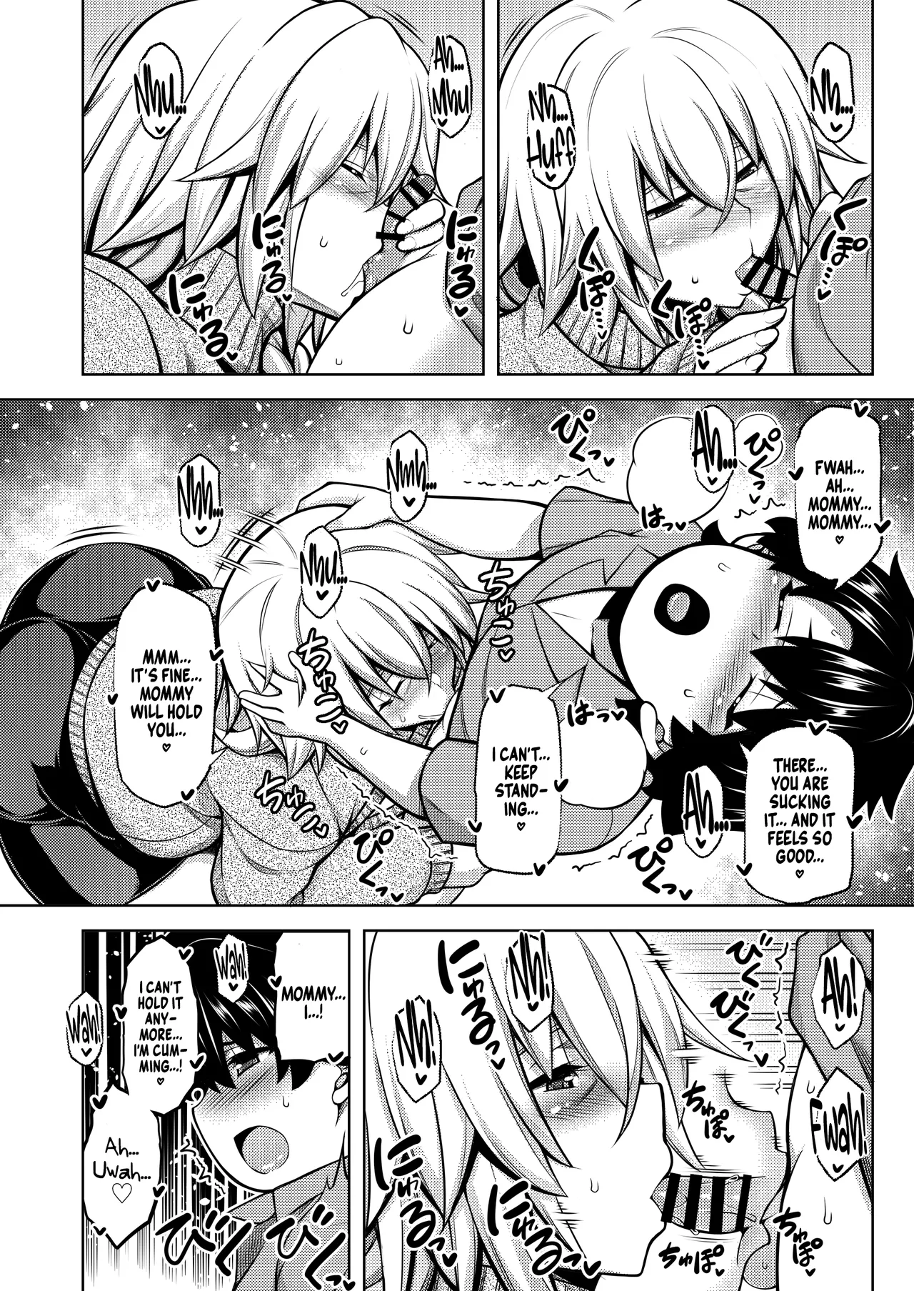 La faux -Houkou Seibo- | La faux -Holy Mother Id- page 8 full