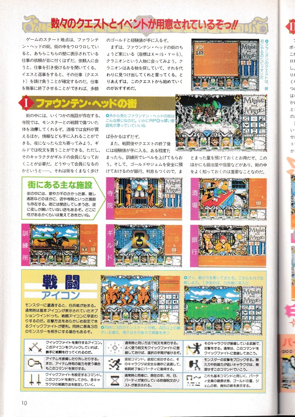 Technopolis 1992-05 Volume 117 page 10 full