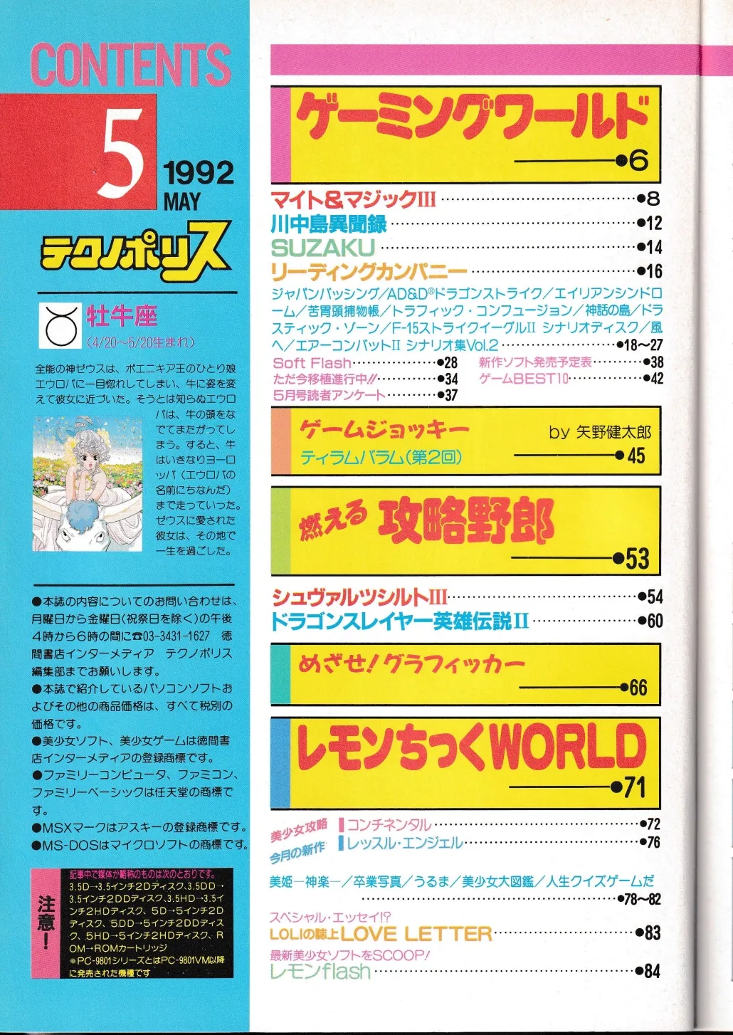 Technopolis 1992-05 Volume 117 page 4 full