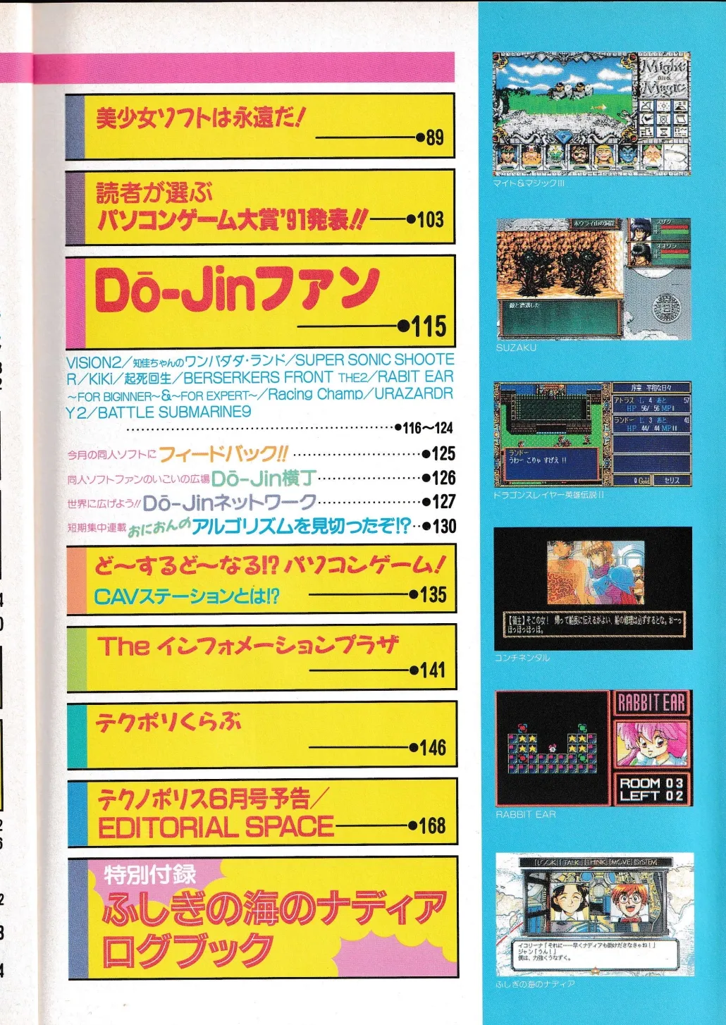 Technopolis 1992-05 Volume 117 page 5 full