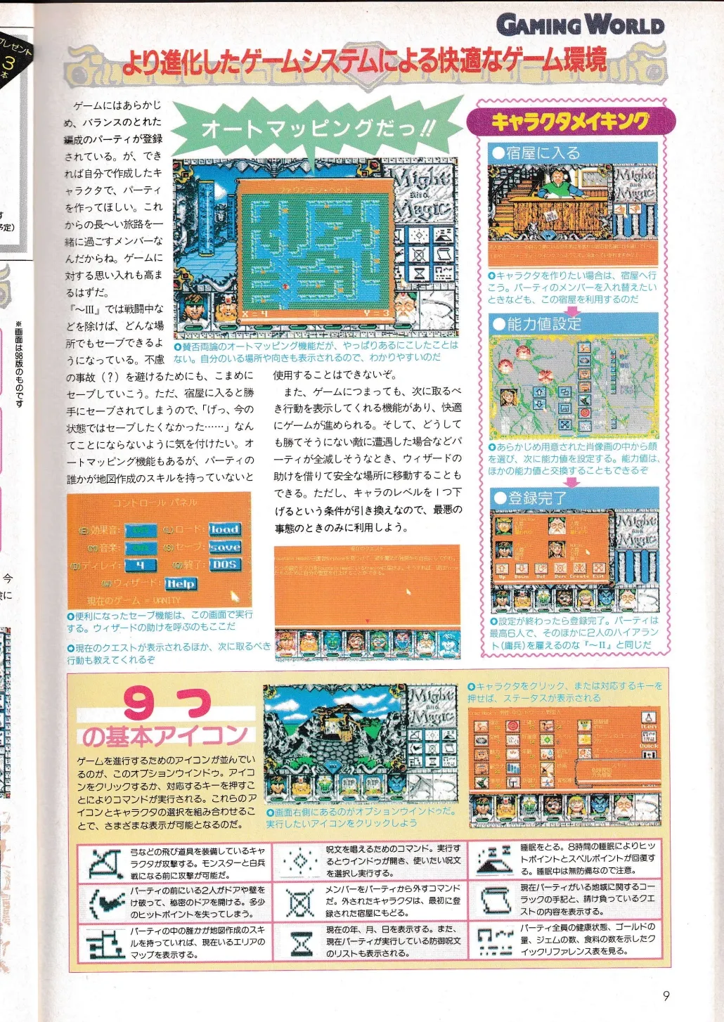 Technopolis 1992-05 Volume 117 page 9 full