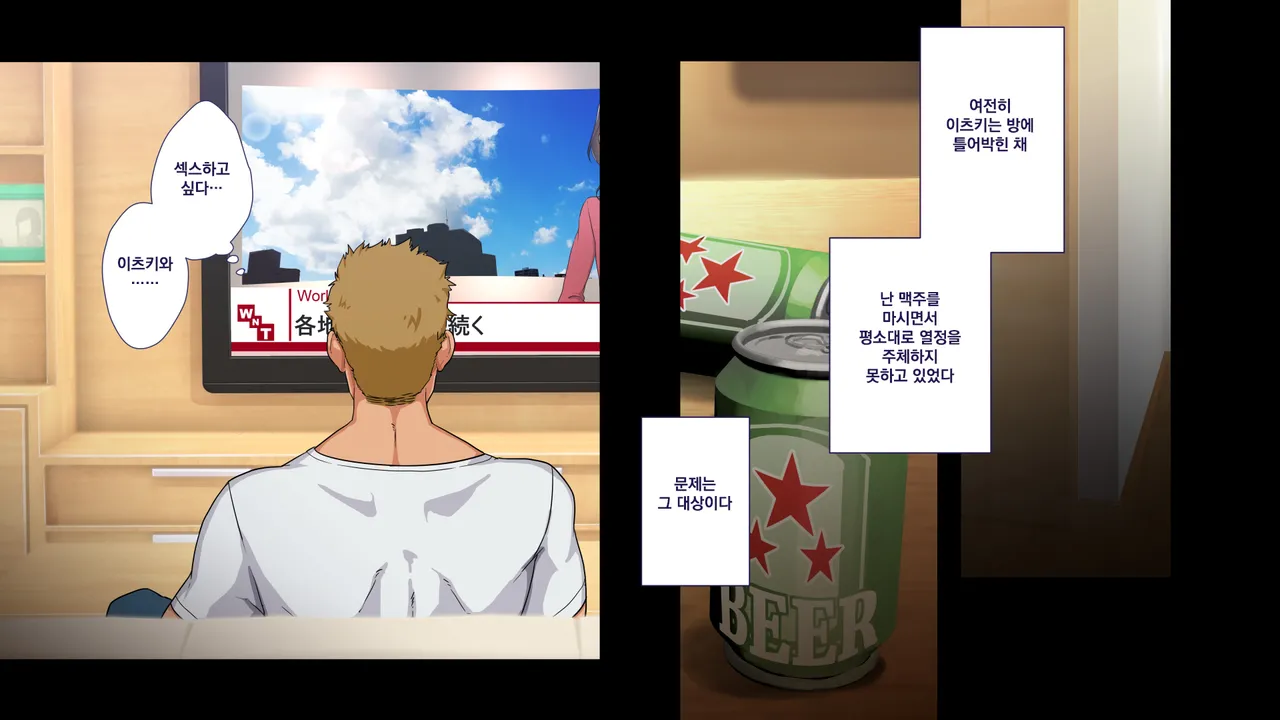 Maonaho ~Kouhen~ Maou o Mezasu Otouto ga Ore no Nama Onaho ni Natta Wake | 마오나홀 ~후편~ page 10 full