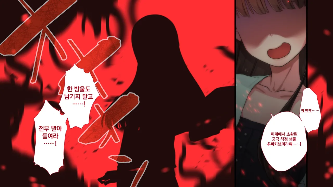 Maonaho ~Kouhen~ Maou o Mezasu Otouto ga Ore no Nama Onaho ni Natta Wake | 마오나홀 ~후편~ page 8 full