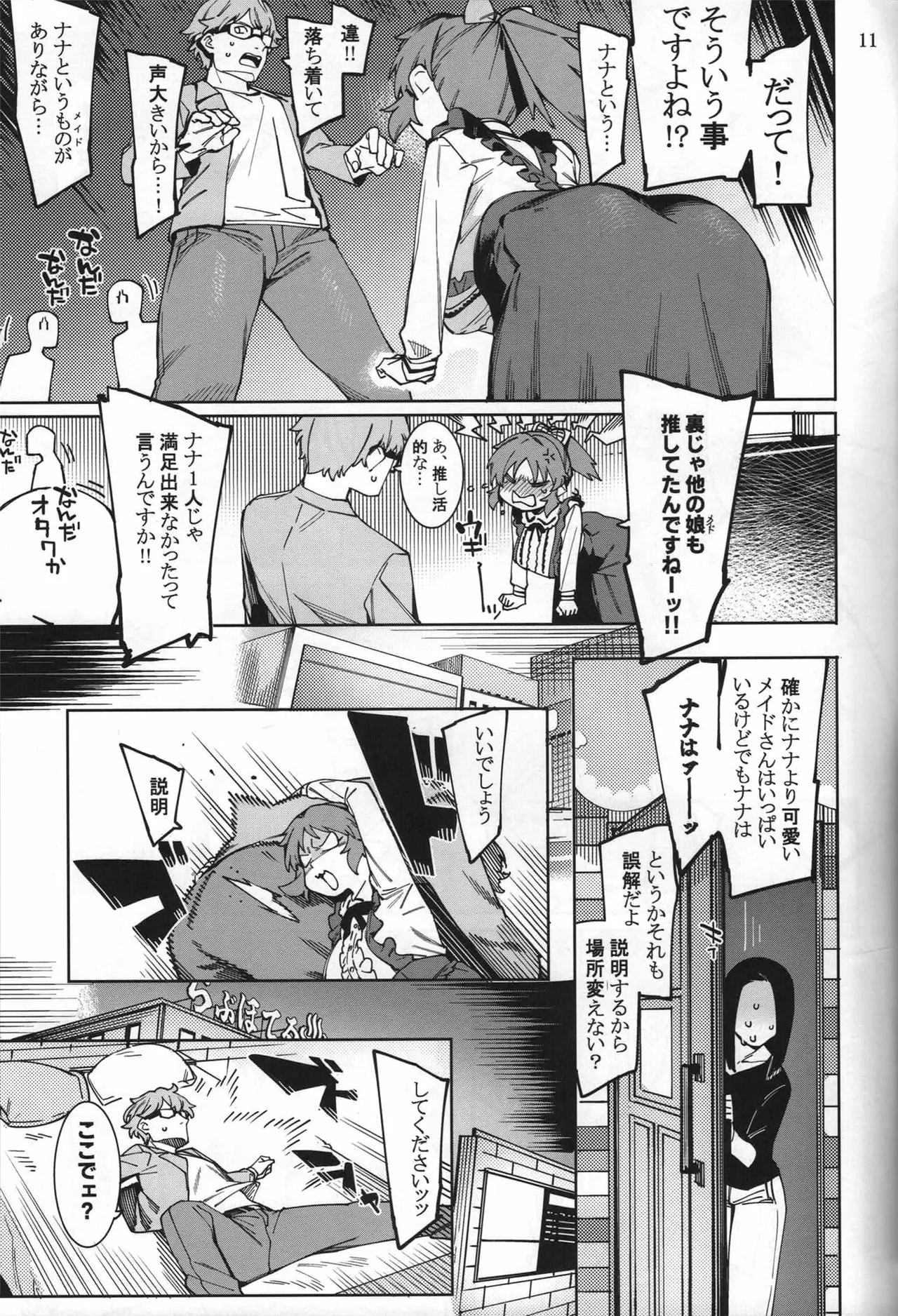 Tabegoro Bunny 5 page 10 full
