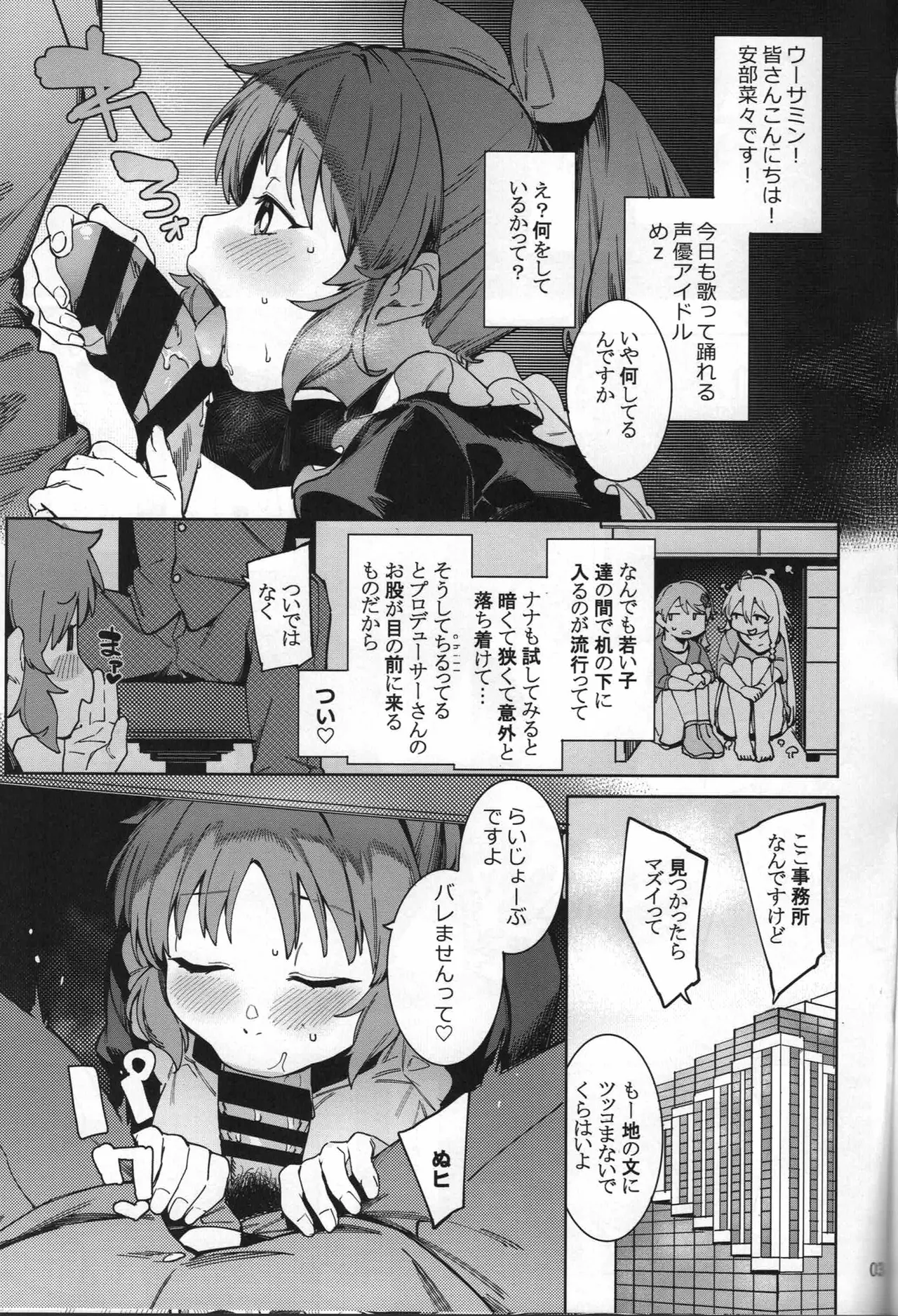 Tabegoro Bunny 5 page 2 full