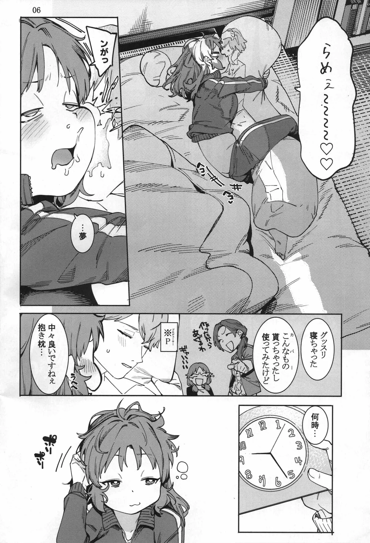 Tabegoro Bunny 5 page 5 full