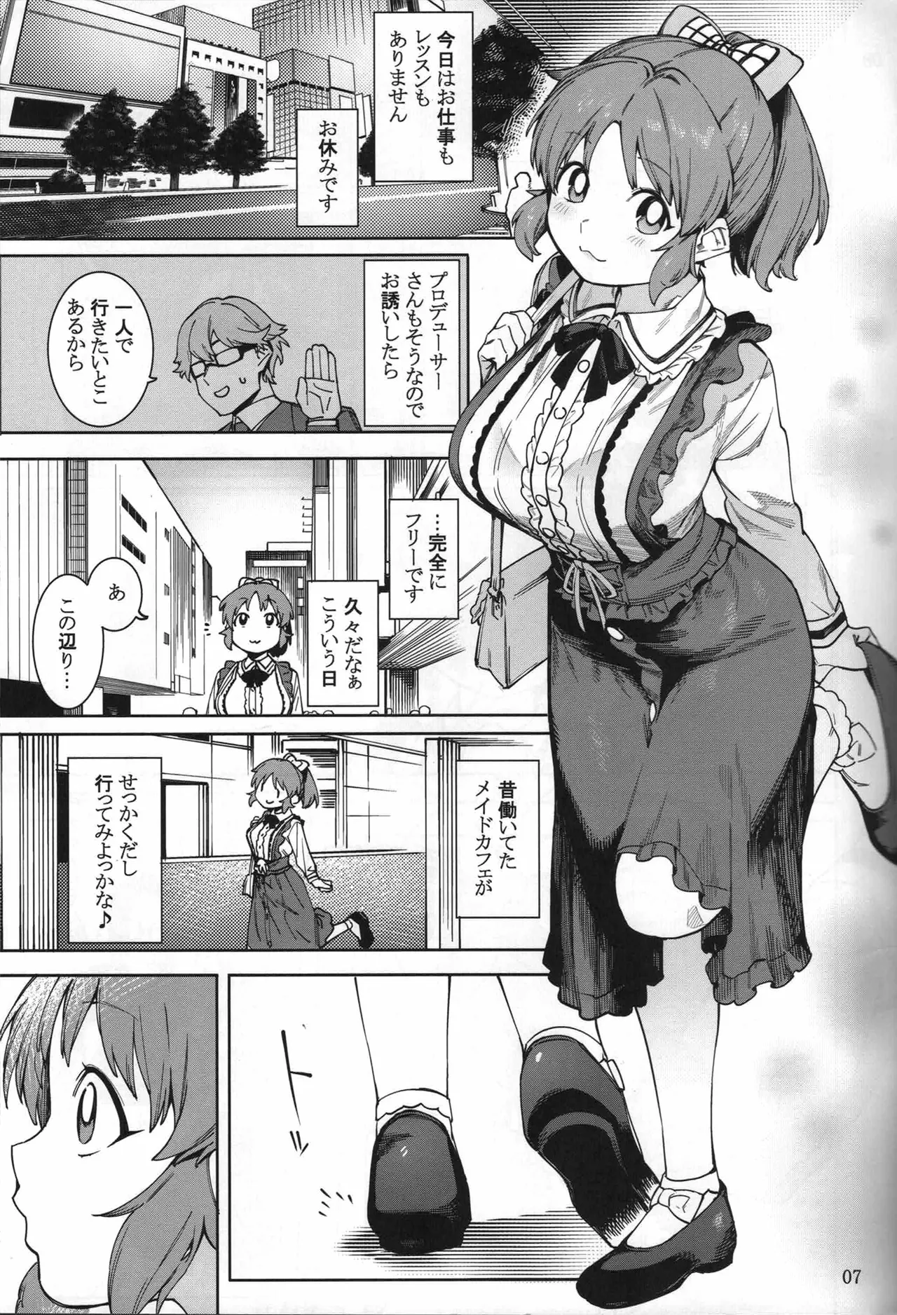 Tabegoro Bunny 5 page 6 full