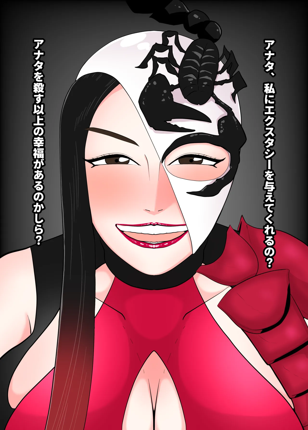 Heroine ・ Sasori page 1 full