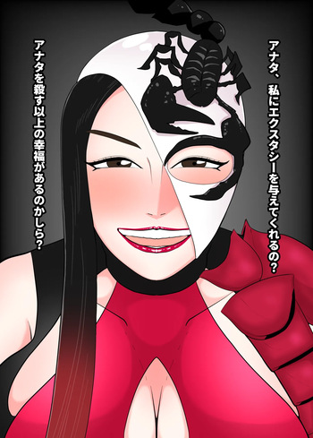 Heroine ・ Sasori cover