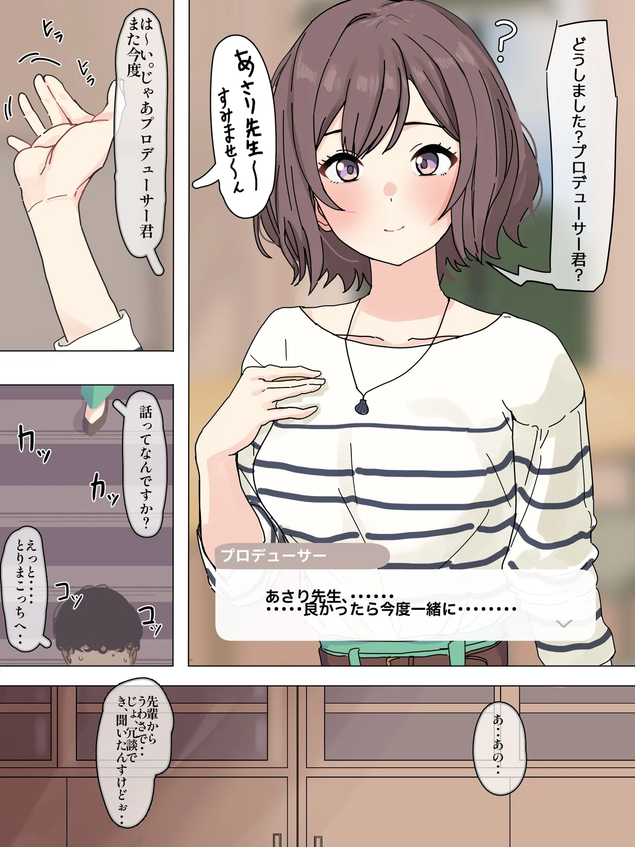 あさりさんが共有便所だった page 1 full