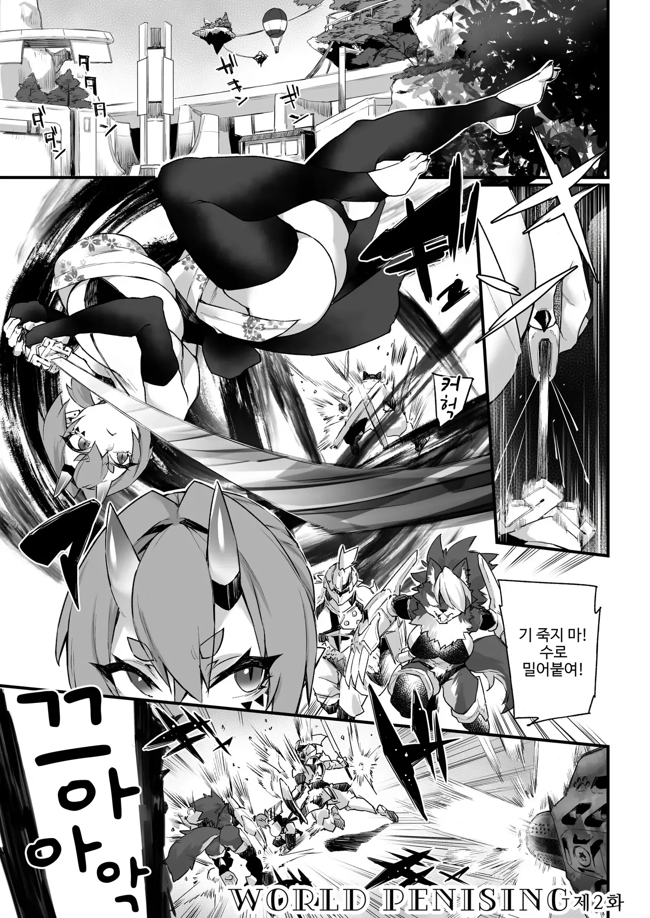 월드 페니싱~후타나리 레어 자지로 무쌍한다 02 page 3 full