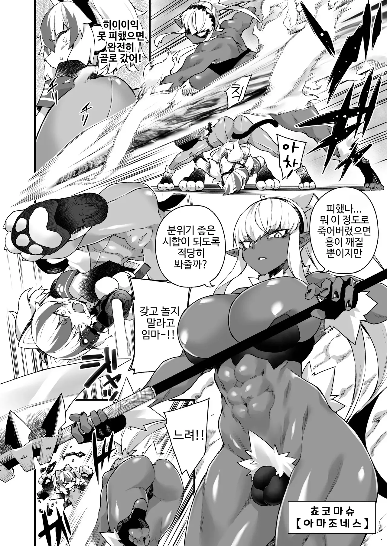 월드 페니싱~후타나리 레어 자지로 무쌍한다 02 page 6 full