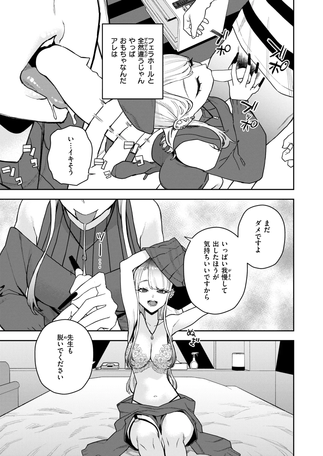 WEEKLY Kairakuten 2025 No.28 page 10 full