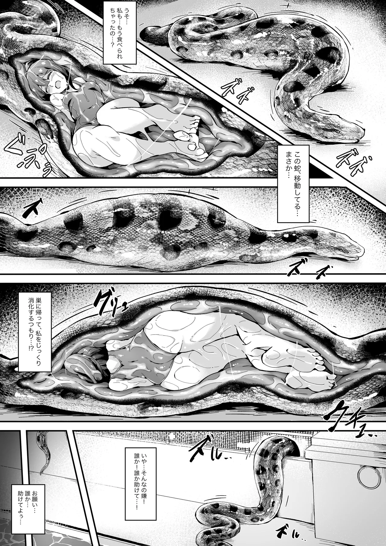 Hell Of Swallowed Mysterious Pool page 4 full