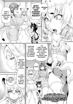 [Shiina Kazuki] Isekai Shoukan 4 Ch.1 [English] [biribiri] [Digital]