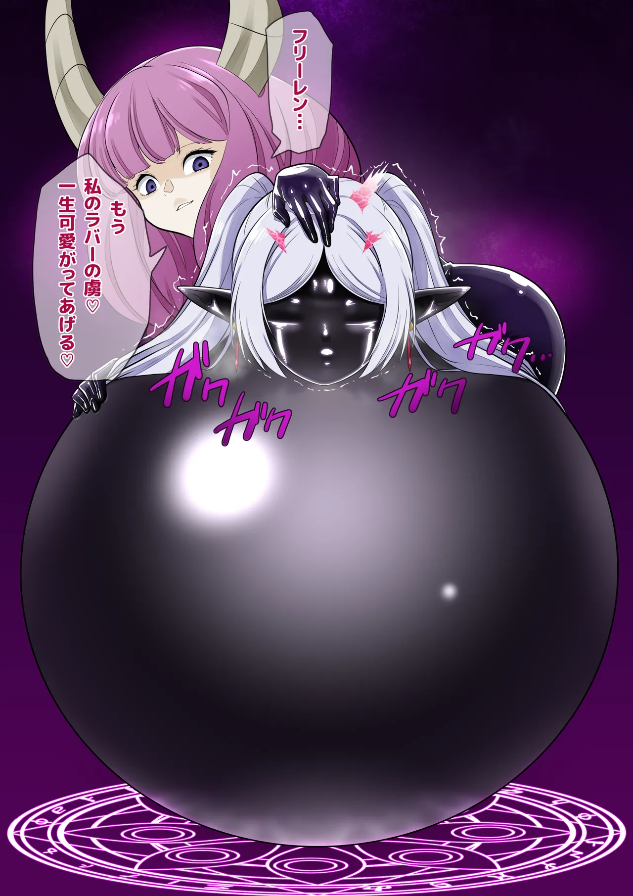 Ratebofurīren page 10 full