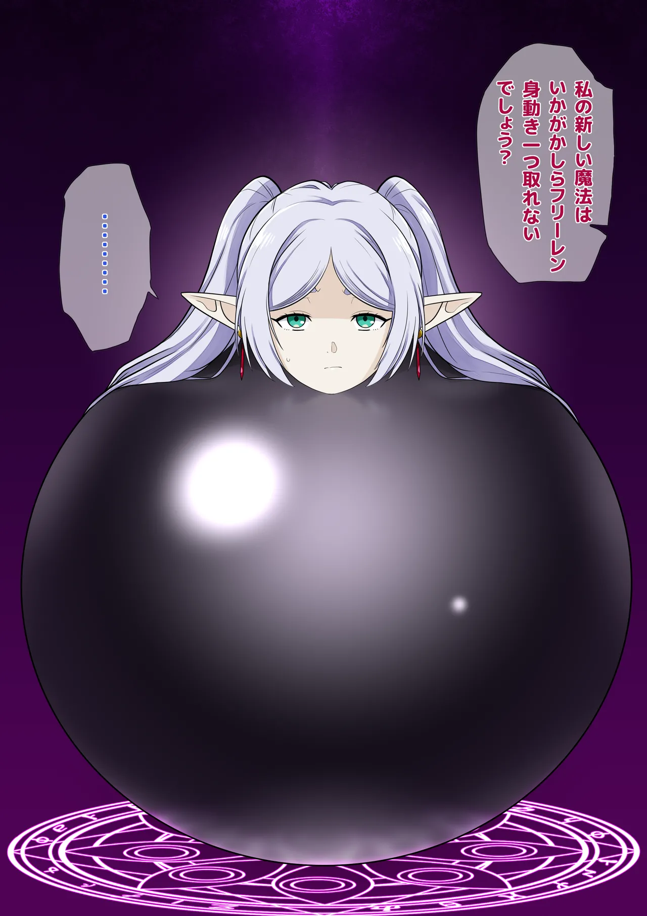 Ratebofurīren page 2 full