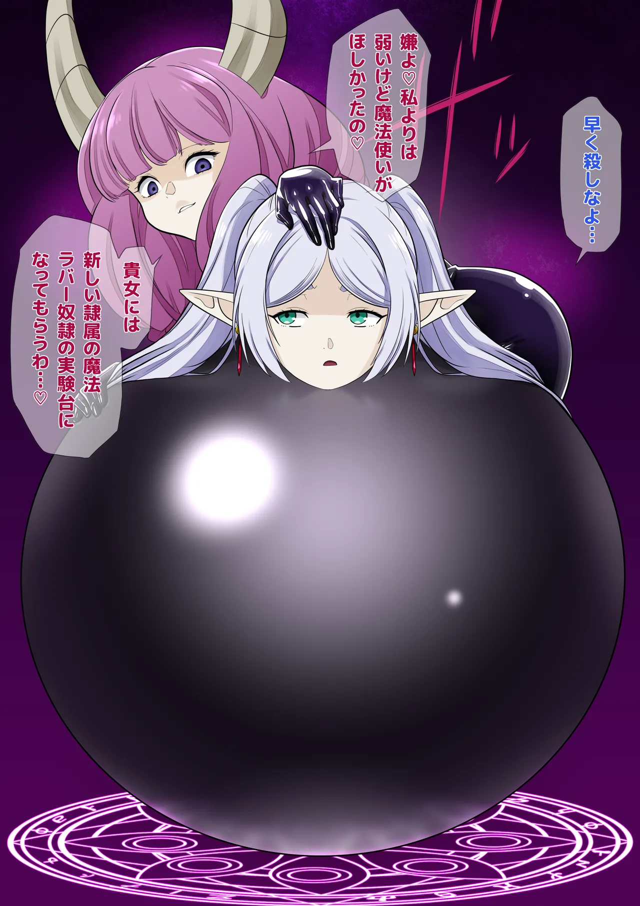 Ratebofurīren page 3 full