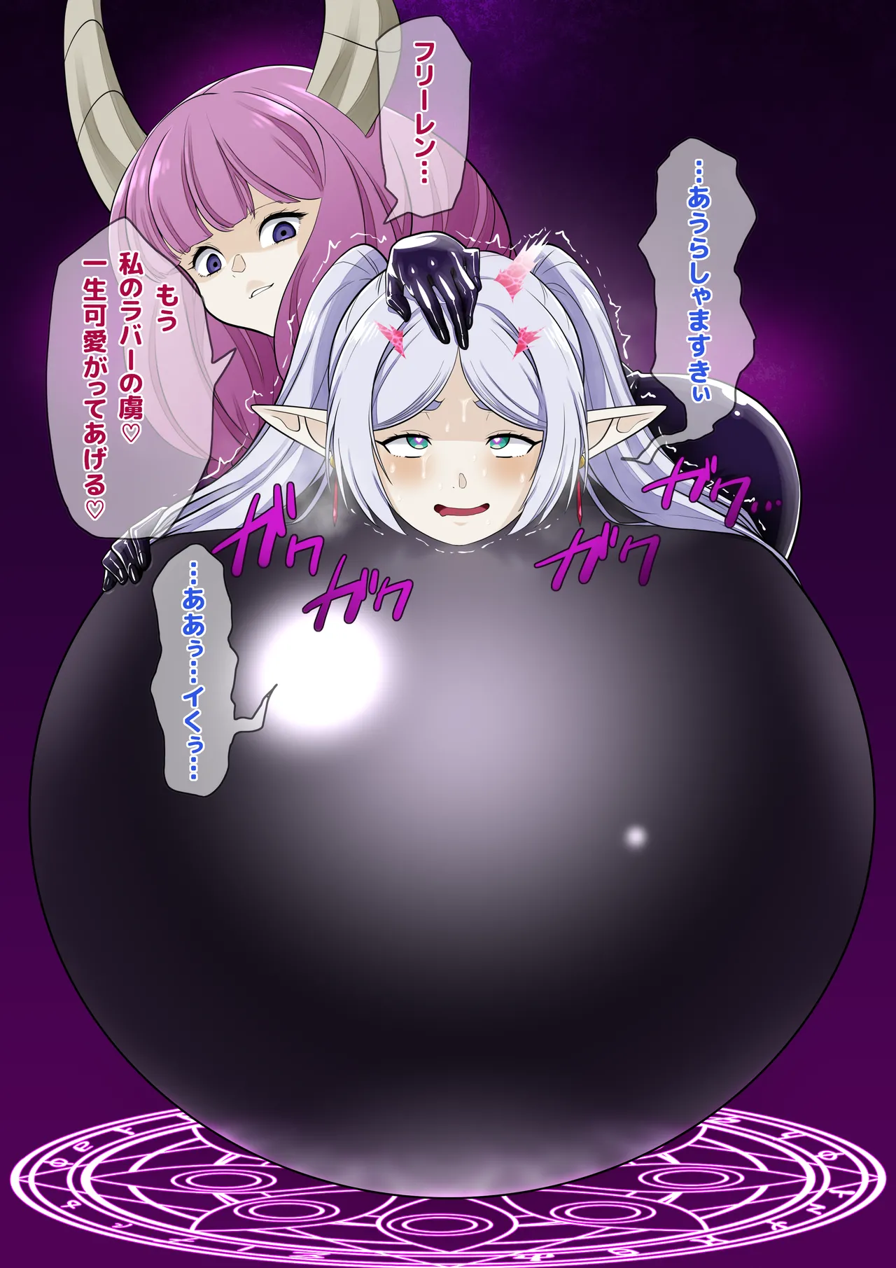 Ratebofurīren page 6 full
