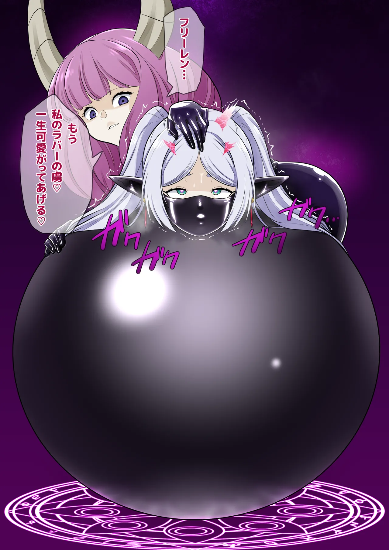 Ratebofurīren page 8 full