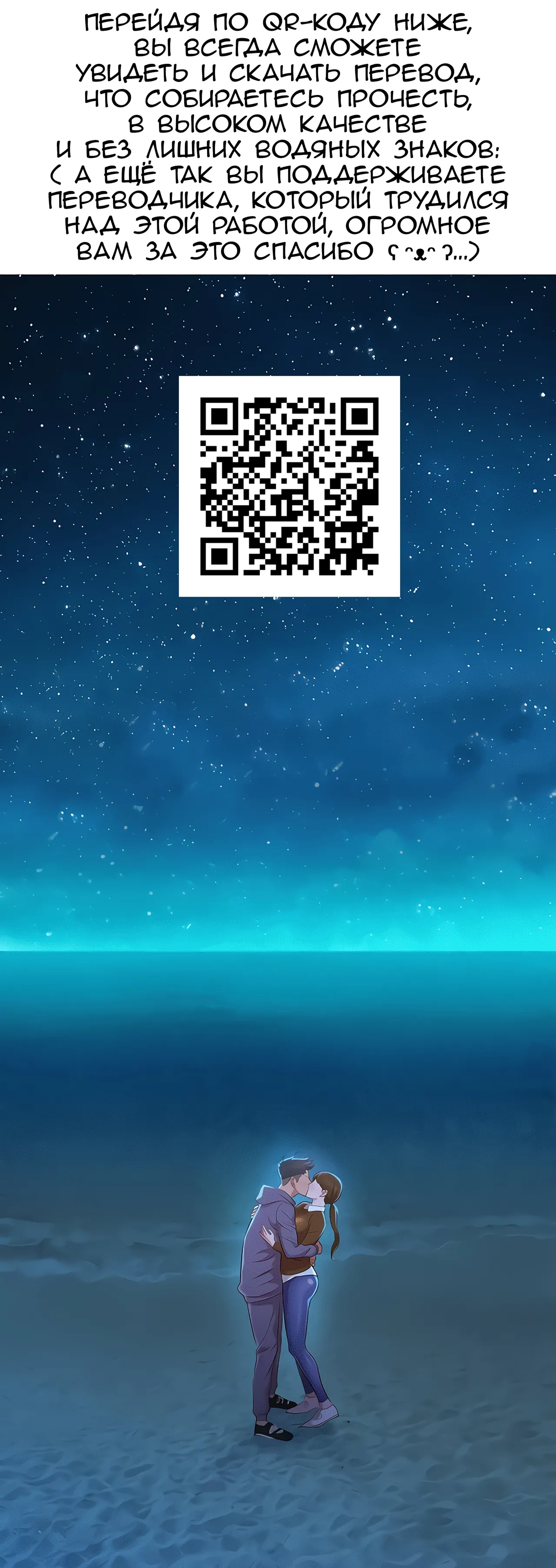 Iinarikko 4 | Послушный ребёнок 4 page 2 full