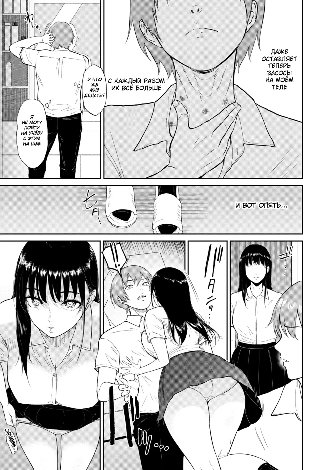 Iinarikko 4 | Послушный ребёнок 4 page 5 full