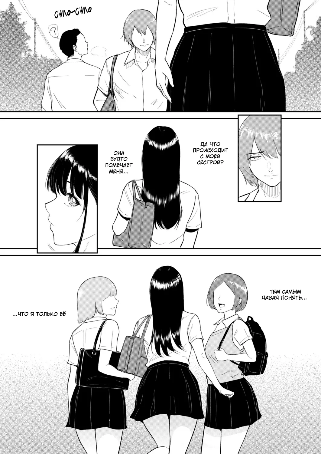 Iinarikko 4 | Послушный ребёнок 4 page 8 full