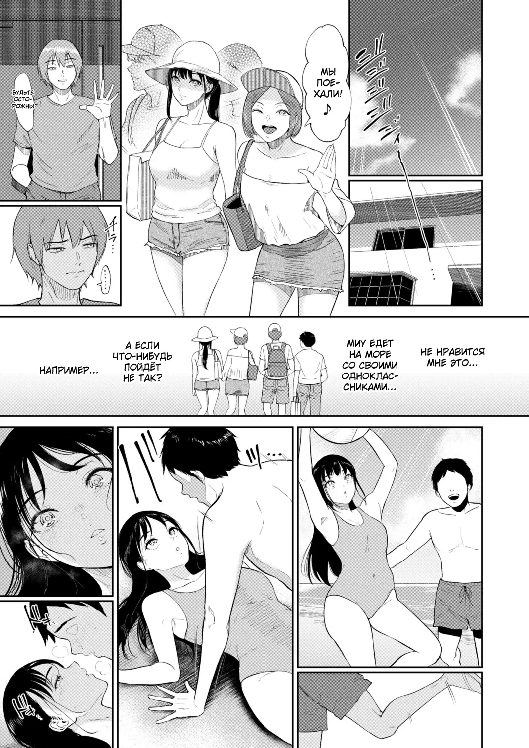 Iinarikko 4 | Послушный ребёнок 4 page 9 full