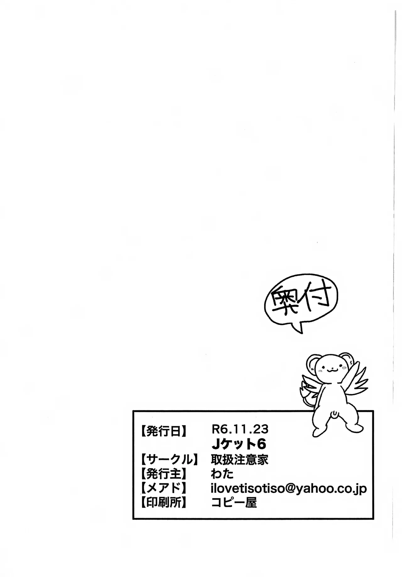 Shinobi Hajime page 9 full