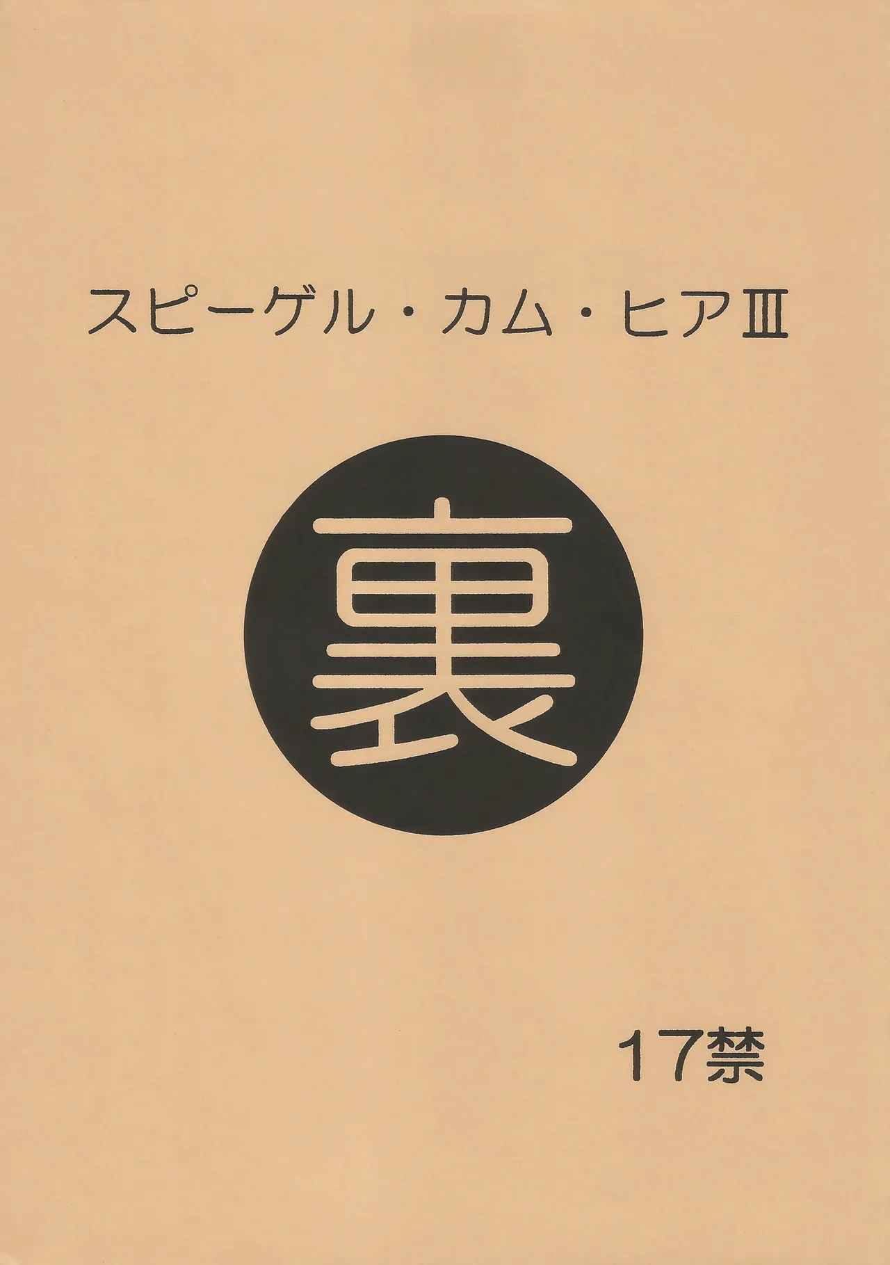 Spiegel Come Here III: Dark Side  SpikexSpike page 1 full