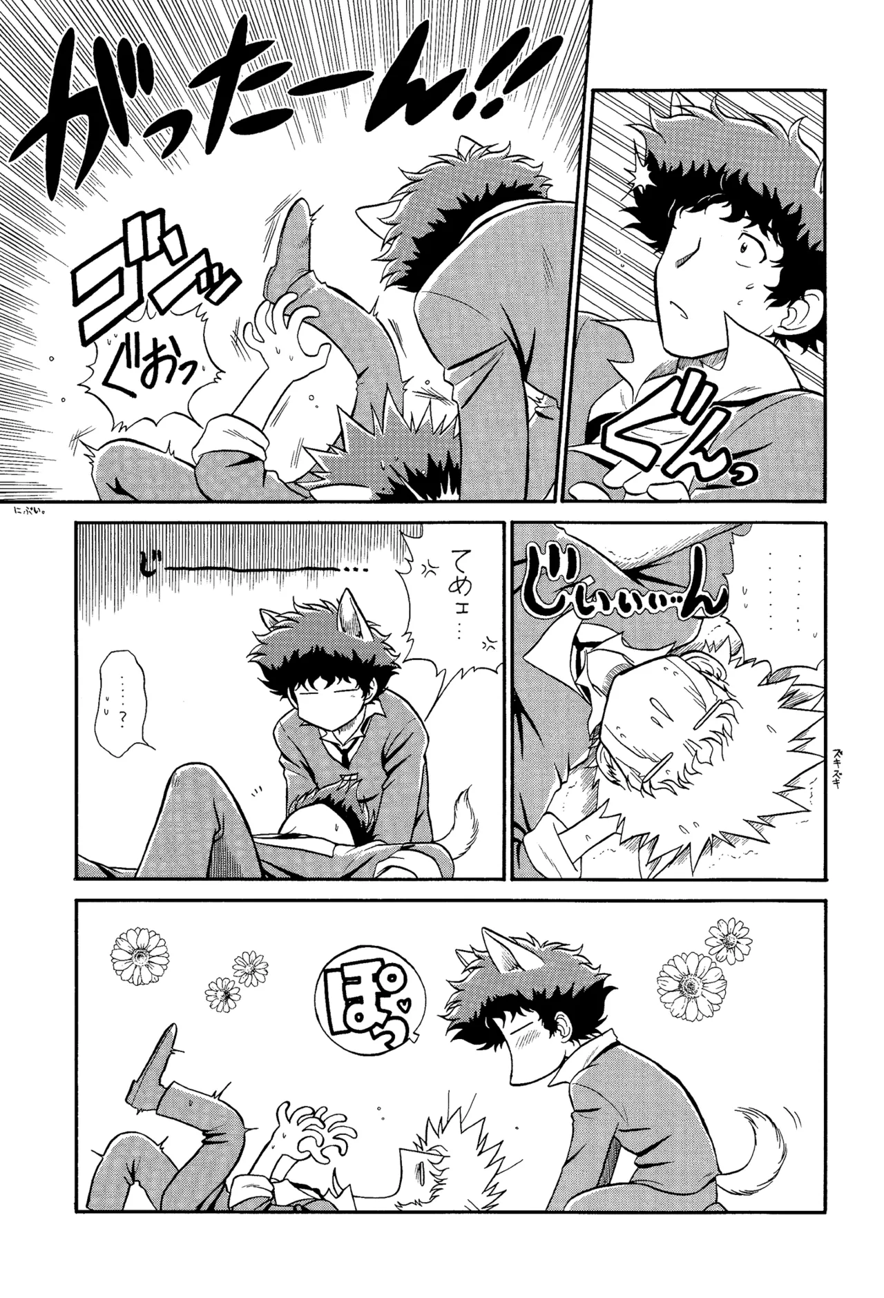 Spiegel Come Here III: Dark Side  SpikexSpike page 7 full