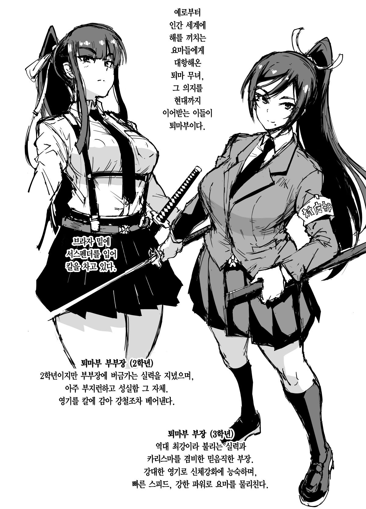 JK퇴마부 season 1 page 3 full