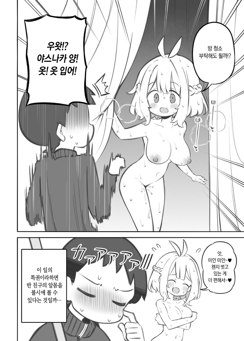 Bunkasai Soapland Gaiden 「Seisouhan no Fujita-kun」 | 문화제 소프랜드 외전 청소반 후지타 군 1~2 page 5 full
