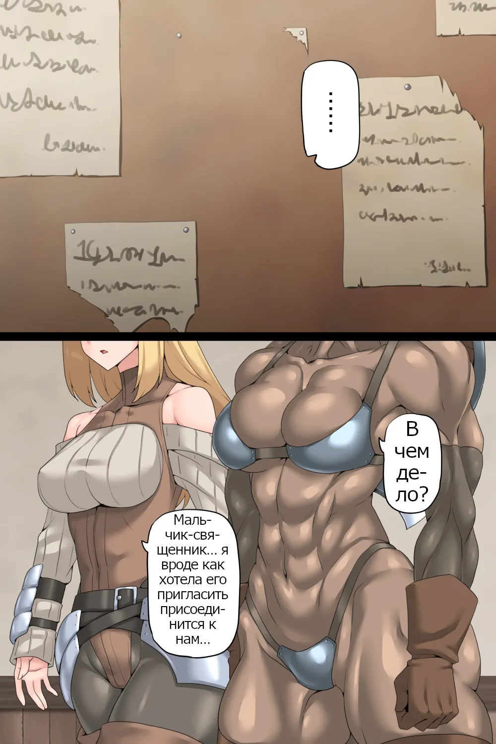 Otoko Souryo to Futari no Eiyuu | The Femboy Priest And The 2  Heroes page 10 full