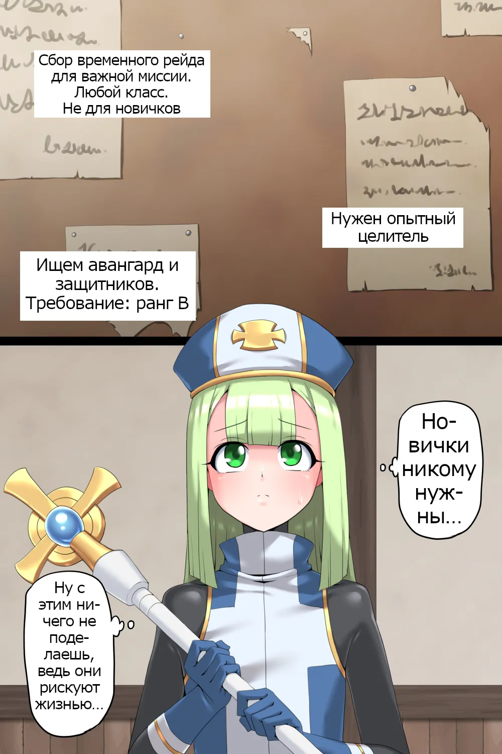 Otoko Souryo to Futari no Eiyuu | The Femboy Priest And The 2  Heroes page 3 full