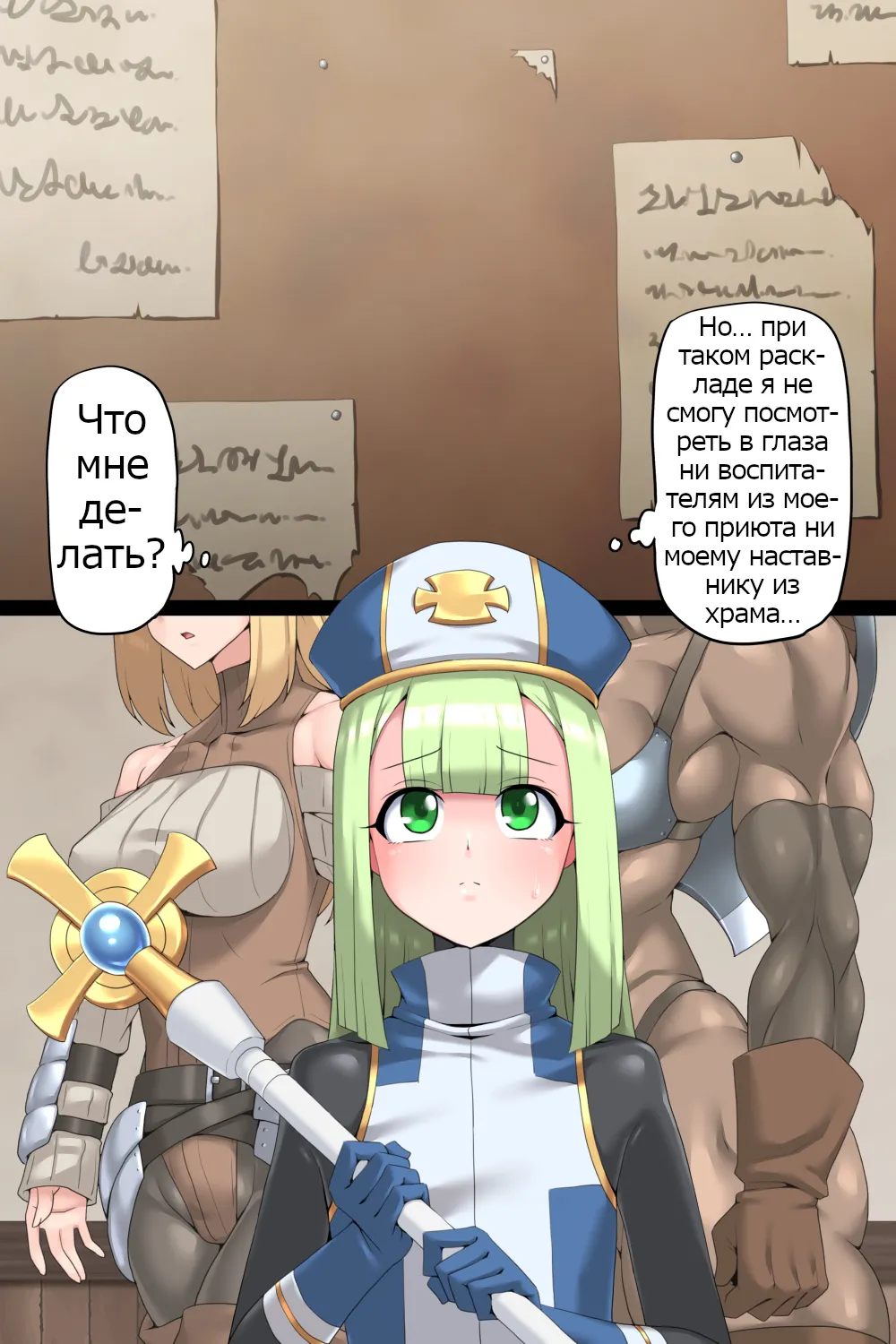 Otoko Souryo to Futari no Eiyuu | The Femboy Priest And The 2  Heroes page 4 full