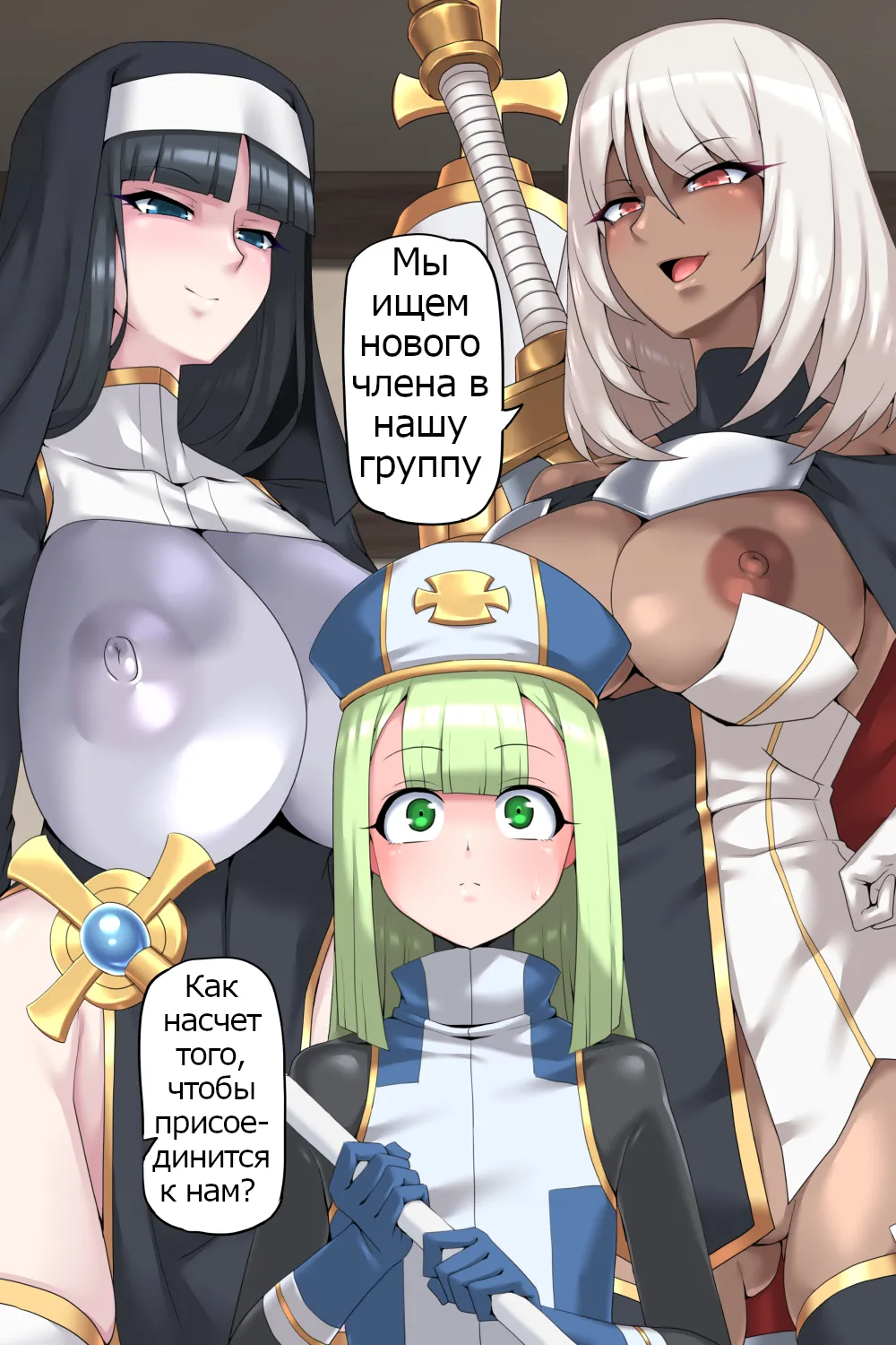 Otoko Souryo to Futari no Eiyuu | The Femboy Priest And The 2  Heroes page 6 full