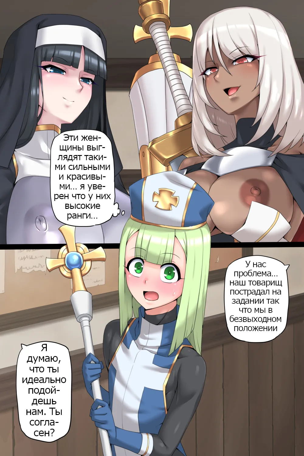 Otoko Souryo to Futari no Eiyuu | The Femboy Priest And The 2  Heroes page 8 full