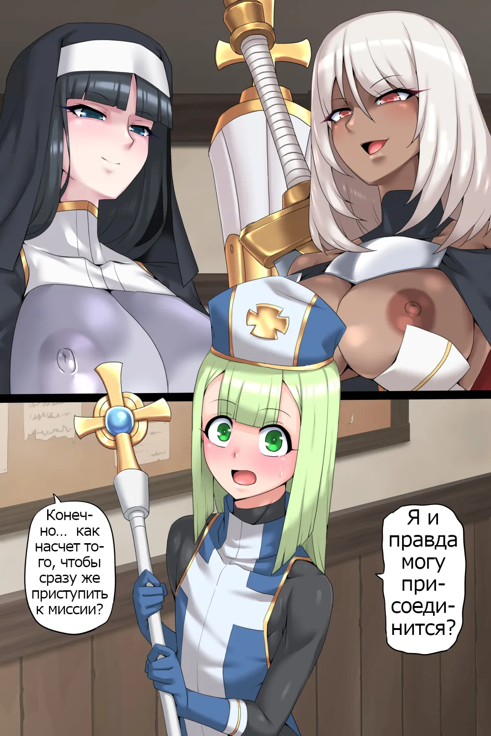 Otoko Souryo to Futari no Eiyuu | The Femboy Priest And The 2  Heroes page 9 full